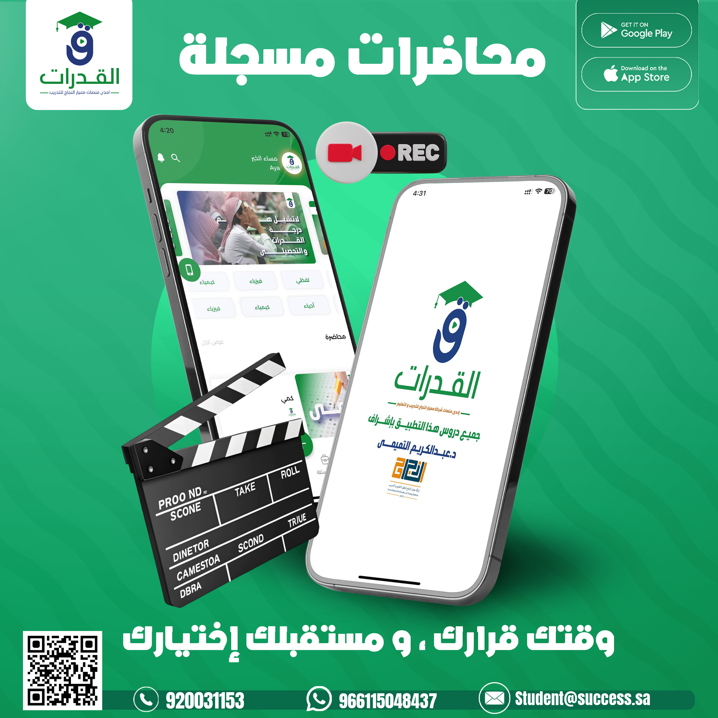 تصميم سوشيال ميديا لابلكيشن قدرات